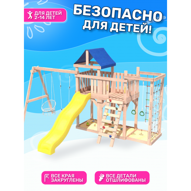 Детская площадка неокрашенная с балконом, сеткой стенкой, плетенным креслом и качелями